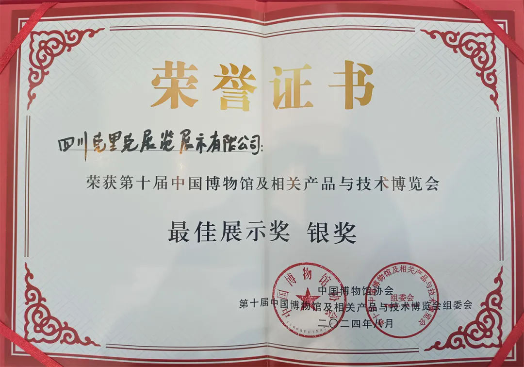 克里克亮相第十屆博博會(呼和浩特):聚焦數(shù)智化熱點 把握文博行業(yè)新機遇 克里克亮相第十屆博博會(呼和浩特):聚焦數(shù)智化熱點 把握文博行業(yè)新機遇